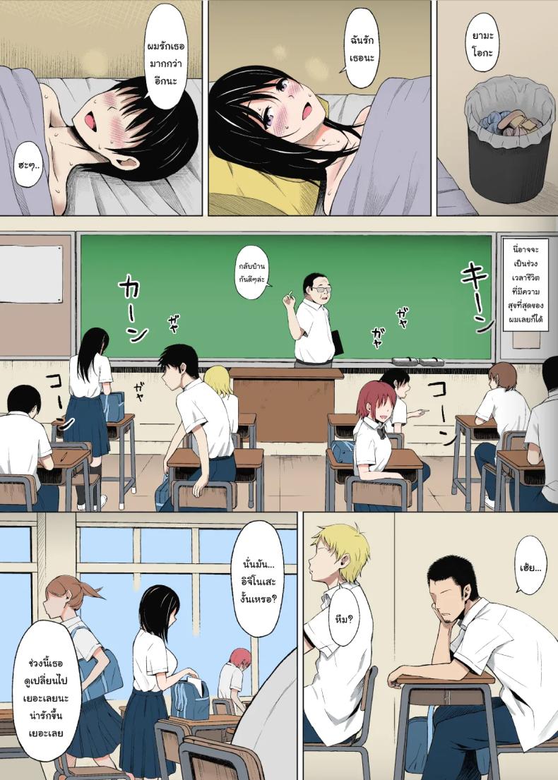 อยากรู้จักเธอให้มากกว่านี้